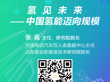 氢华咨询助力氢能源产业绿色革新之旅