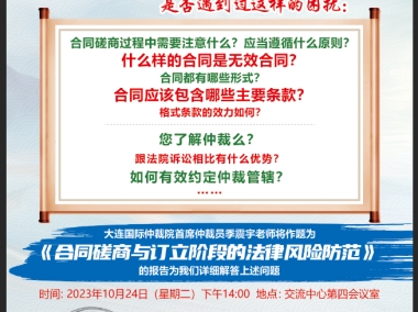 技术咨询合同在日本的重要性及其日语撰写方法