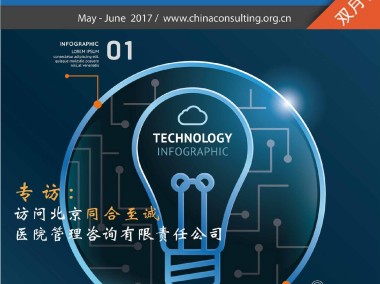 技术咨询热门题目大全，全面解析行业焦点