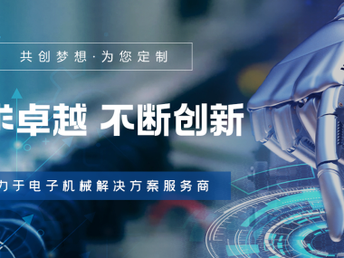 上海万韵技术，赋能企业数字化转型，携手共筑美好未来