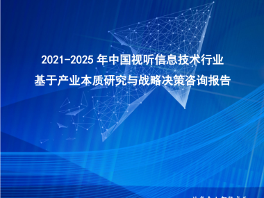 行业趋势洞察与数字化转型助力报告