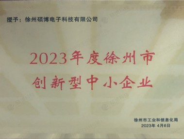 徐州技术咨询公司赋能企业升级，引领行业新标杆
