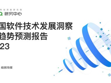 2023年技术咨询市场波动趋势洞察报告