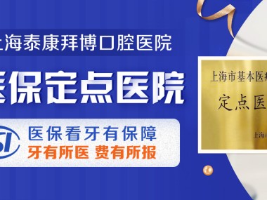 杭州拜博口腔,专业口腔技术咨询,守护您的口腔健康生活