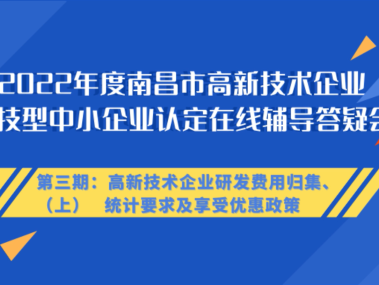 南昌技术咨询,点燃创新发展之火的智力引擎