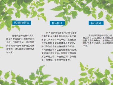 绿色转型加速器,环保技术咨询费在企业发展中的核心作用