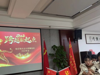 宿迁企业财务智选——专业会计技术咨询服务