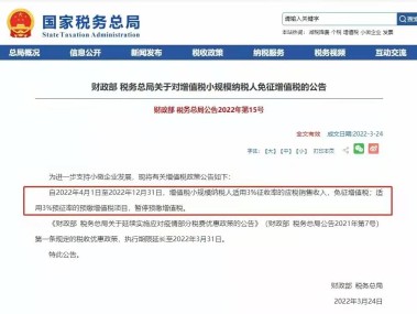 深度解析，技术咨询增值税免征政策与企业实操手册