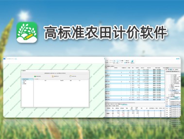 农业技术咨询费合理定价，推动农业现代化进程