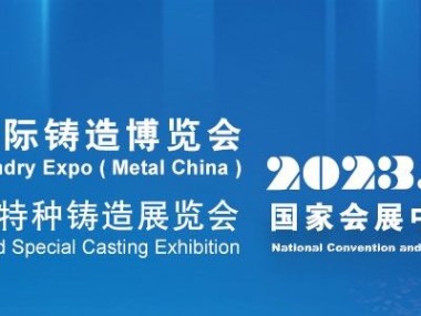 北京铸造技术咨询服务，助力企业铸就精品工艺