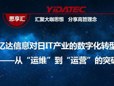 达维技术咨询，开启企业数字化转型的航向标