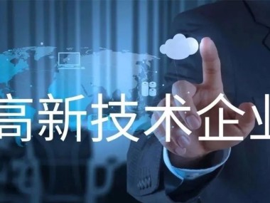 技术革新助力企业升级，共促区域经济腾飞