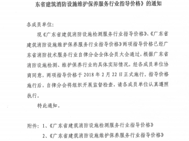 驻马店消防技术咨询，合理费用保障企业安全成长