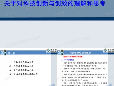 项目技术咨询引领,打造高效创新的发展新生态