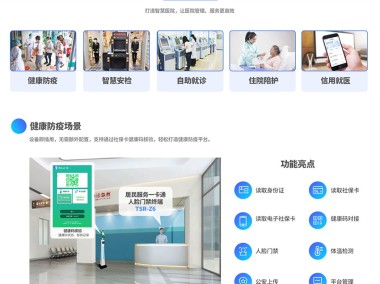 医院建设技术咨询，推动医疗机构高效升级之路