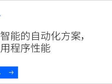 成都IBM数字化转型新引擎，引领企业迈向智能未来