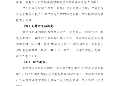 广深技术咨询服务，赋能企业创新，领航行业新风向