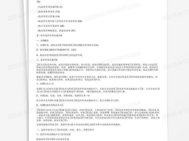 项目顺利推进攻略，合理规划规划报建技术咨询费