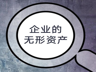 企业创新发展新动力，揭秘无形资产技术咨询费的价值