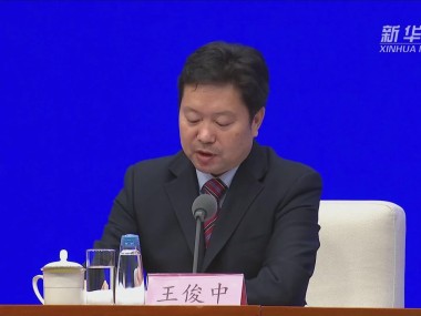 林下参技术赋能,推动中国林下经济转型升级新篇章