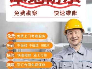 防水技术咨询费用揭秘，合理定价的五大考量因素