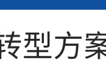 虎门技术咨询公司，助力企业转型升级，领航科技创新前沿
