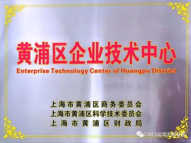黄浦区智慧经济新引擎，技术咨询平台助力企业创新发展