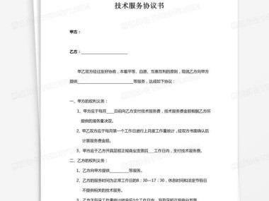 企业技术创新保障，上门技术咨询合同的法律支撑