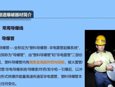 光面技术助力矿山工程高效发展