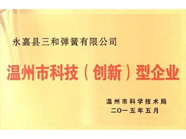 温州技术咨询资格赋能企业创新，增强行业竞争力
