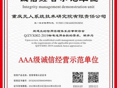 守信承诺铸就基石，技术咨询助力诚信服务体系构建