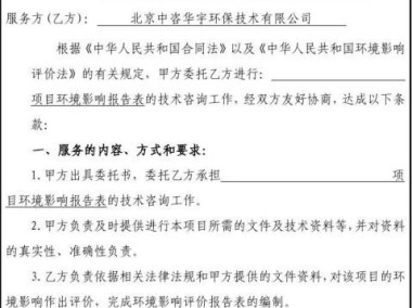 技术咨询费用承担争议解析与对策