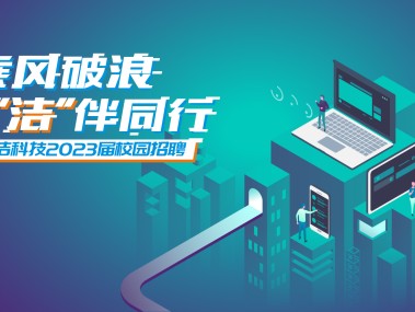 安策安全技术咨询公司诚邀安全专家加盟，携手共建安全新篇章