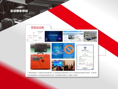 FAA技术支持赋能航空安全发展新篇章
