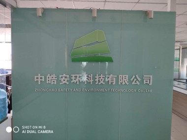长沙安环技术咨询，专业护航企业安全生产