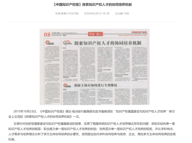 知识产权技术咨询合同，创新成果的保驾护航