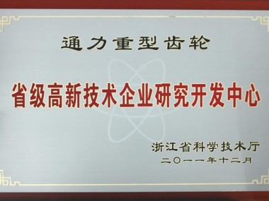 浙江技术咨询工程，赋能企业升级，引领高质量发展新篇章
