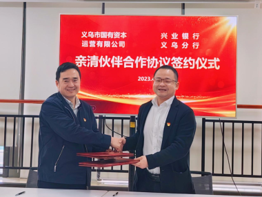 廉洁合作新篇章，技术咨询合同中的廉政建设探索