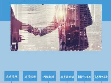IT服务外包与技术咨询，企业效率与竞争力的双引擎