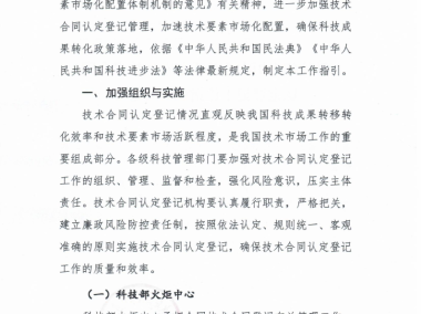 项目成功保障,技术咨询合同验收标准解析