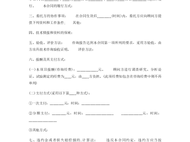 无资质技术咨询合同效力辨析