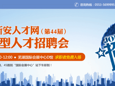 巢湖先进技术咨询，广纳英才，携手共铸辉煌未来