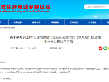 大连建科设计技术咨询，赋能企业腾飞，树立行业标杆