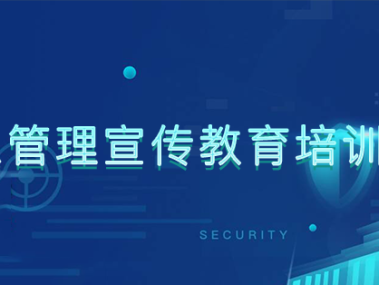 成都企业安全护航专家，专业咨询助力稳健成长