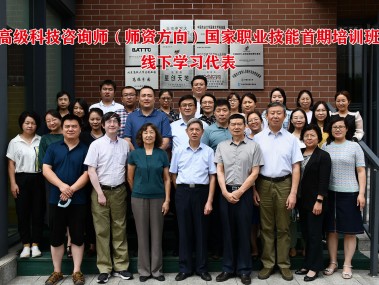 洞察未来，标准技术咨询趋势助力企业创新与竞争领先
