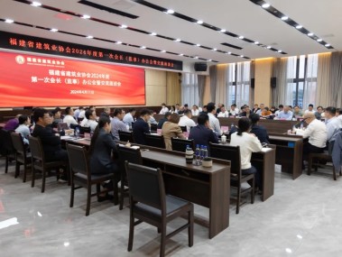 福建工程咨询赋能,推动建筑行业迈向高质量发展新篇章