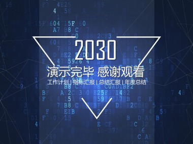 高效制作技术咨询报告PPT的五大技巧与核心内容解析