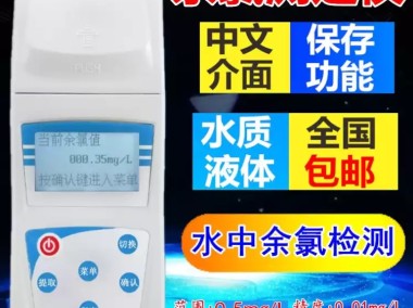 余氯技术保障,水质安全的关键环节