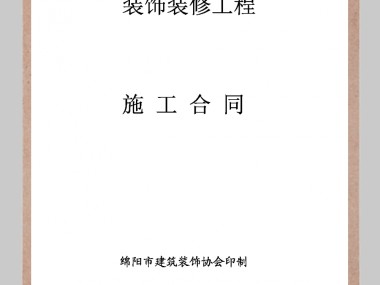 技术咨询合同在公司与个人间合作中的关键作用与关键点解析