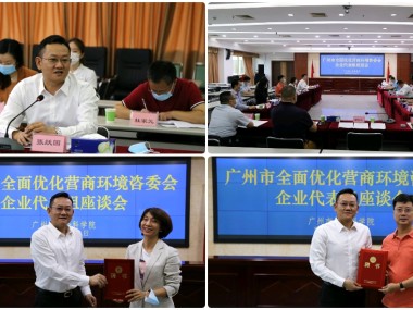 广州环保管家助力企业绿色升级，共筑生态宜居未来